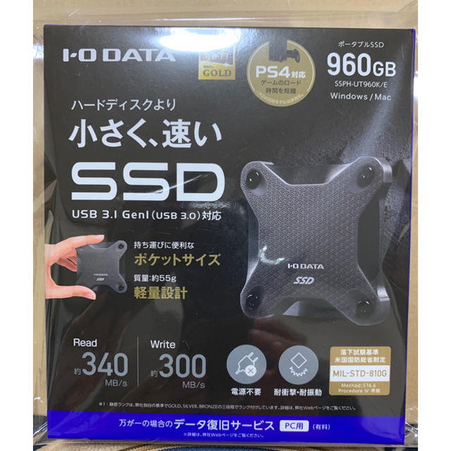 新品未開封 外付けSSD IO DATA SSPH-UT960K/E 960GB