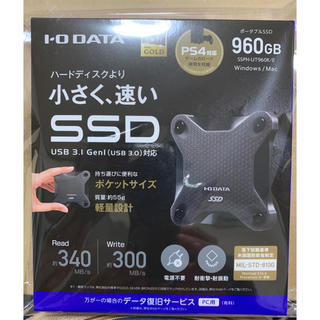 アイオーデータ(IODATA)の新品未開封 外付けSSD IO DATA SSPH-UT960K/E 960GB(PC周辺機器)