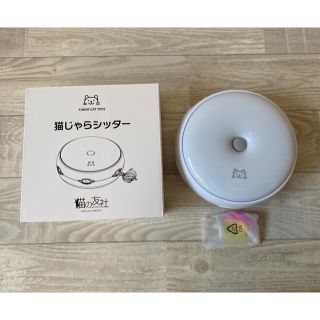 猫じゃらシッター　☆値下げしました☆(猫)