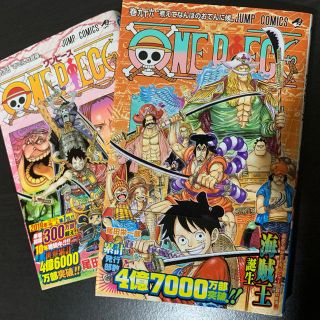 シュウエイシャ(集英社)のワンピース95,96巻(少年漫画)