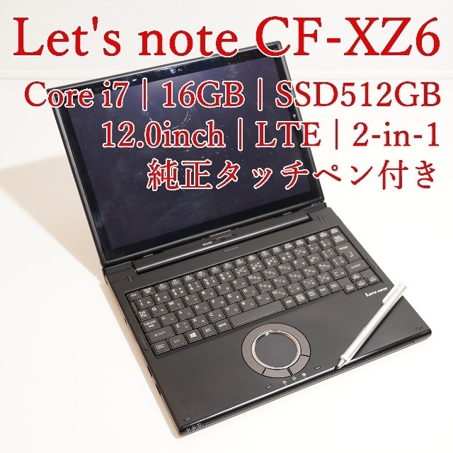 Panasonic - Let`s note CF-XZ6(i7/16GB/SSD512GB)の通販 by elephant