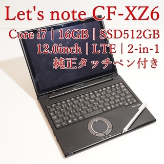 美品 Panasonic Let's note CF-XZ6