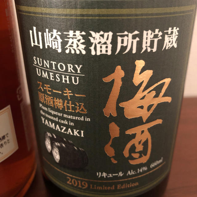 サントリー(サントリー)の山崎蒸溜所 梅酒 ２本飲み比べ 2019リミテッドエディション他 食品/飲料/酒の酒(リキュール/果実酒)の商品写真