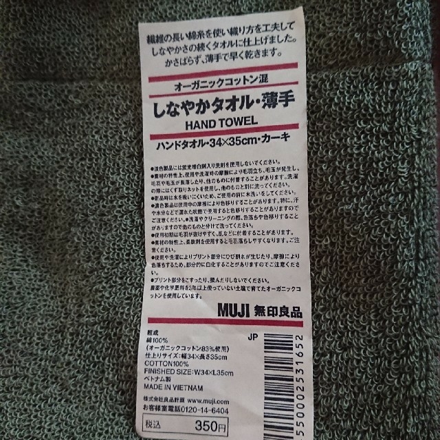 MUJI (無印良品)(ムジルシリョウヒン)の無印良品 しなやかタオル 薄手 2枚セット インテリア/住まい/日用品の日用品/生活雑貨/旅行(タオル/バス用品)の商品写真