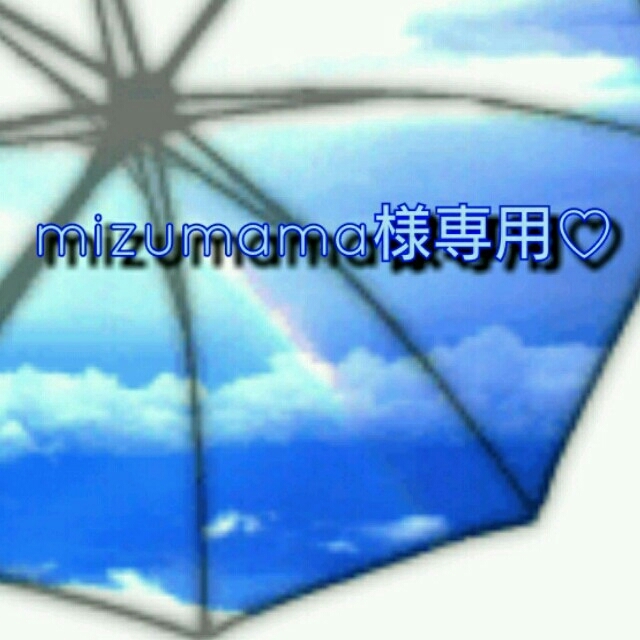 mizumama様専用♡ エンタメ/ホビーのCD(ポップス/ロック(邦楽))の商品写真