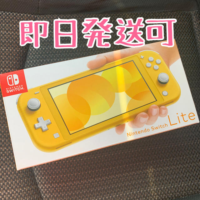 イエローNintendo Switch lite イエロー