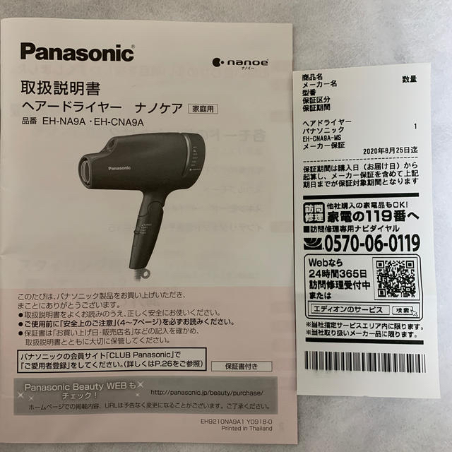 ♡Panasonic ナノケア ドライヤー♡ ♡Panasonic ナノケア ドライヤー♡