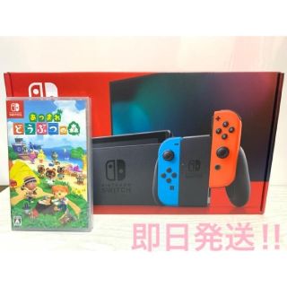 ニンテンドウ(任天堂)の本日限定値下げ‼️ニンテンドースイッチ ネオン あつまれ どうぶつの森 ソフト(家庭用ゲーム機本体)