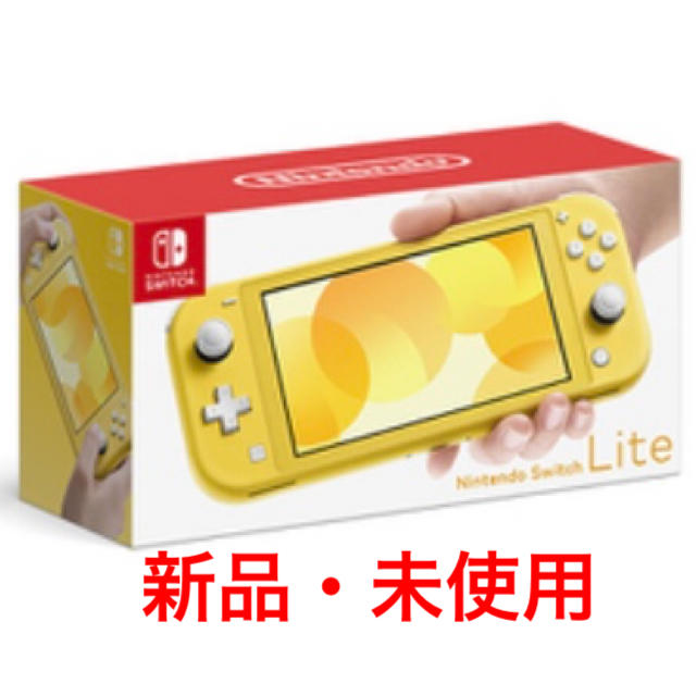 任天堂Switch lite イエロー