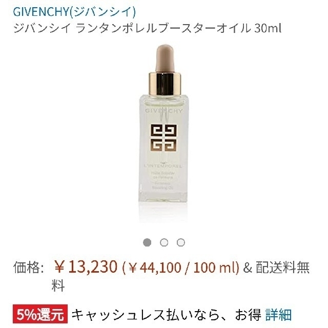 GIVENCHY まとめ売りの通販 by 電ボ子's shop｜ジバンシィならラクマ - 化粧品 コスメ 人気通販