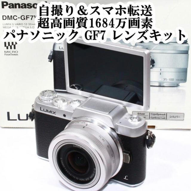 Panasonic(パナソニック)のPanasonic DMC-GF7Ｗ カメラ スマホ/家電/カメラのカメラ(ミラーレス一眼)の商品写真