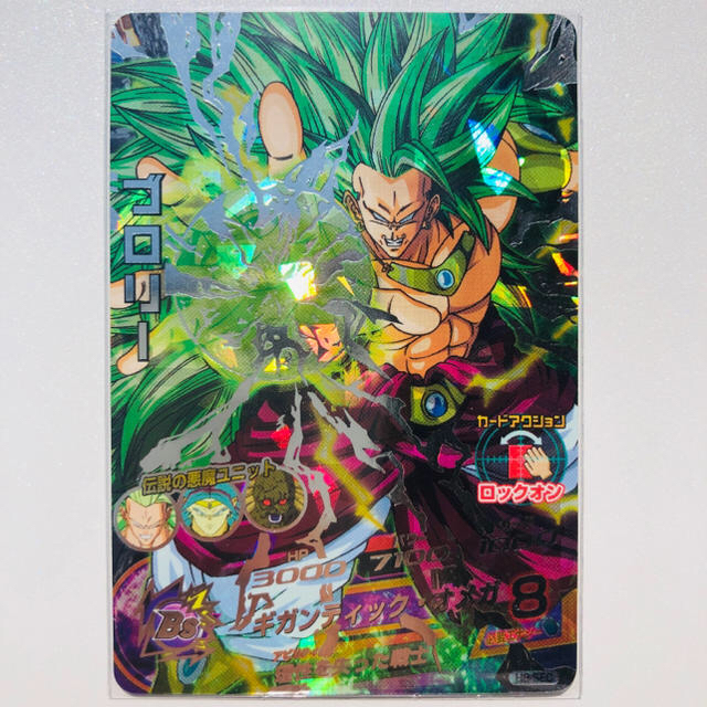 美品】H8-SEC ブロリー 旧弾 ドラゴンボールヒーローズ enot.in.ua