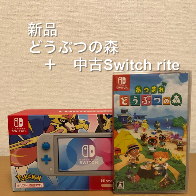 switch lite ＋ どうぶつの森セット