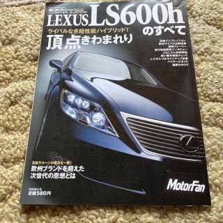 トヨタ(トヨタ)のレクサス(車/バイク)