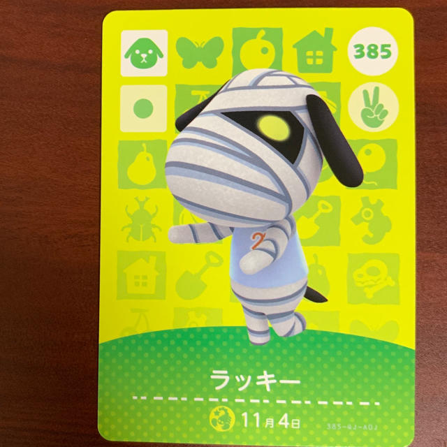 どうぶつの森 amiiboカード ラッキー