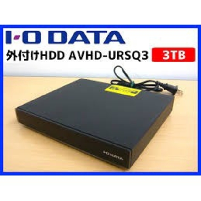 IODATA AVHD-URSQ3 3.TB SeeQVault 外付けHDDPC/タブレット