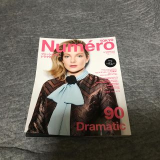 トリプルエー(AAA)のNumero TOKYO (ヌメロ・トウキョウ) 2015年 10月号(ファッション)