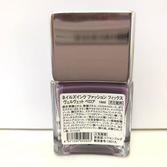 NAIL HOLIC(ネイルホリック)のNAILSINC ヴェルヴェットベロア コスメ/美容のネイル(マニキュア)の商品写真