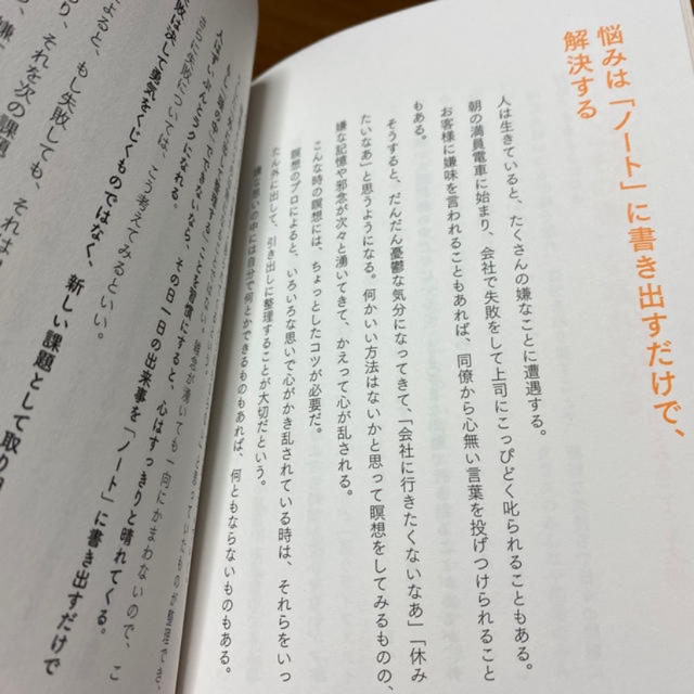 がんばり過ぎない”生き方 対人関係が驚くほどラクになる エンタメ/ホビーの本(人文/社会)の商品写真