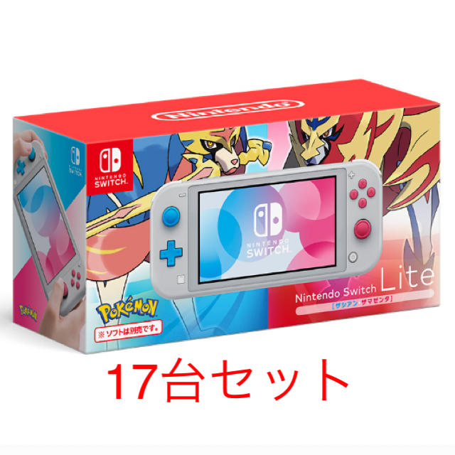 即納!最大半額! Nintendo Switch ニンテンドースイッチライト本体 17個SET☆新品☆新品送料無料 - 家庭用ゲーム機本体