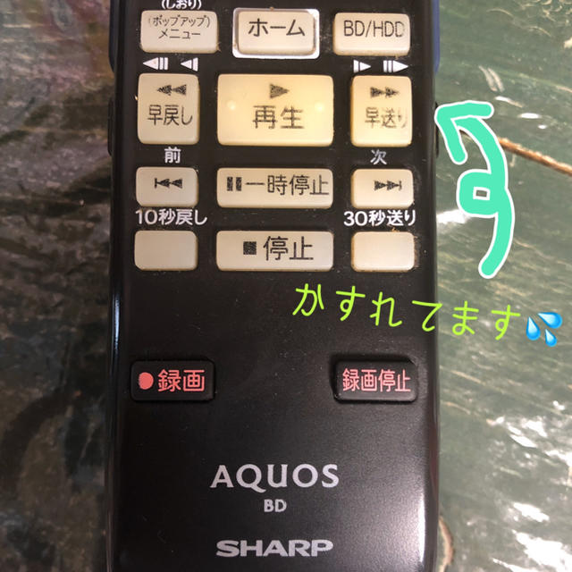 AQUOS(アクオス)の中古／SHARP ブルーレイディスクレコーダー用リモコン スマホ/家電/カメラのテレビ/映像機器(その他)の商品写真