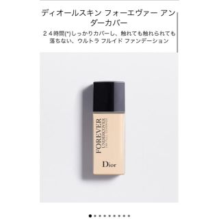 ディオール(Dior)のDior リキッドファンデーション(ファンデーション)