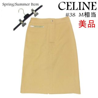 セリーヌ(celine)のセリーヌ CELINE 美品 M相当 シンプル 春夏 膝下 ミディ丈 スカート(ひざ丈スカート)