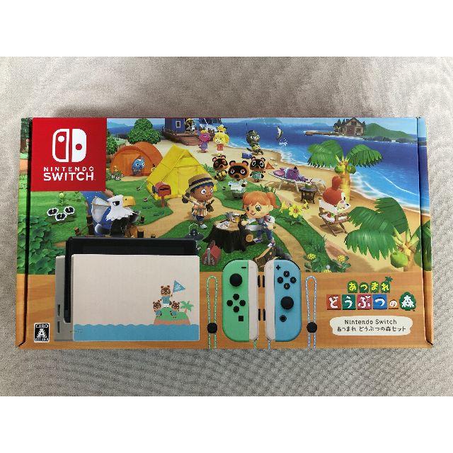 任天堂 - Nintendo Switch あつまれ どうぶつの森セット