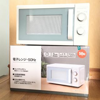 ニトリ出力700W/50HZ専用電子レンジ/MM720CUKN2