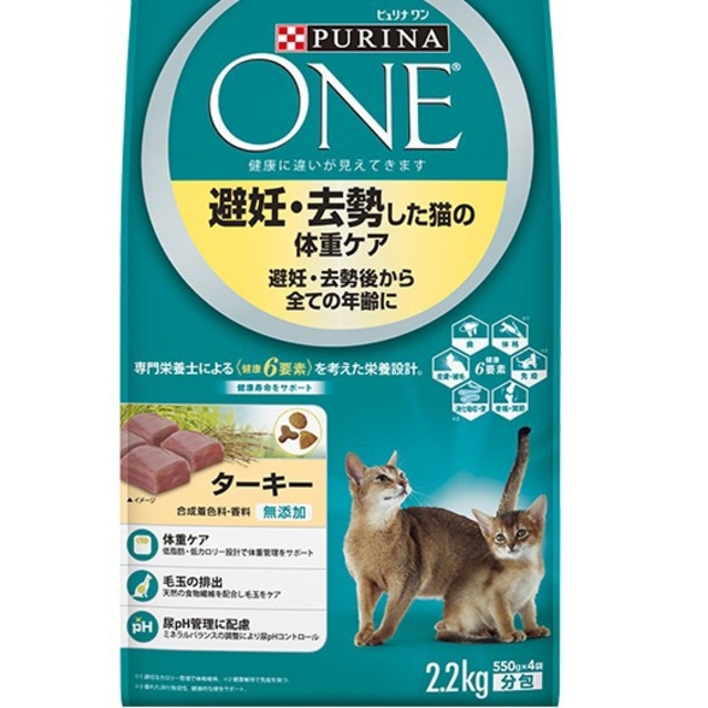Nestle(ネスレ)のPURINA ONE 猫 避妊去勢 【まろん様専用】 その他のペット用品(猫)の商品写真