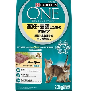 ネスレ(Nestle)のPURINA ONE 猫 避妊去勢 【まろん様専用】(猫)