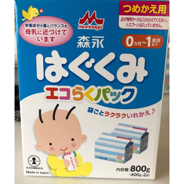 森永乳業(モリナガニュウギョウ)の粉ミルク　はぐくみ　エコらくパック詰め替え用 キッズ/ベビー/マタニティの授乳/お食事用品(その他)の商品写真