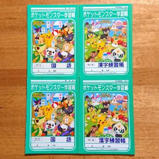 ポケモン(ポケモン)の【新品】ポケモン  学習帳 ２種類 ４冊セット(ノート/メモ帳/ふせん)