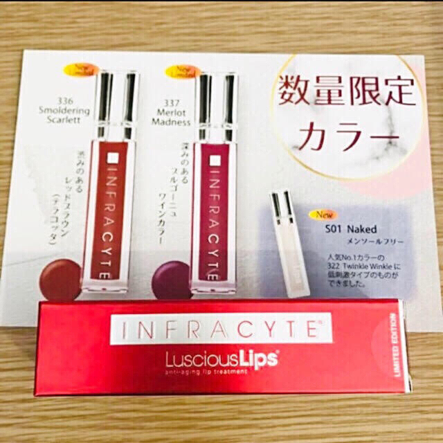 Dior(ディオール)のラスト！限定カラー☆Luscious Lips ラシャスリップ 337  正規品 コスメ/美容のベースメイク/化粧品(リップグロス)の商品写真