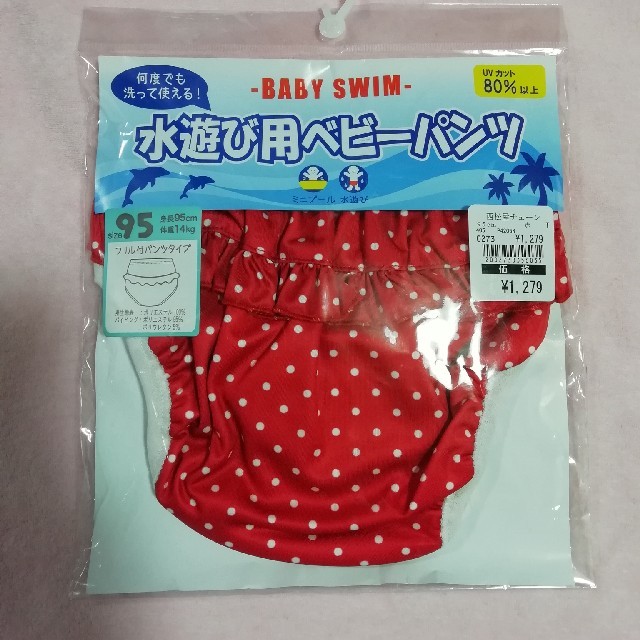 Nishiki Baby(ニシキベビー)の水遊び用 ベビーパンツ 水着 キッズ/ベビー/マタニティのキッズ服女の子用(90cm~)(水着)の商品写真