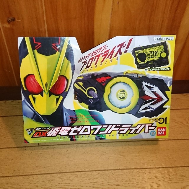 新品☆未使用☆未開封☆飛電仮面ライダーゼロワン