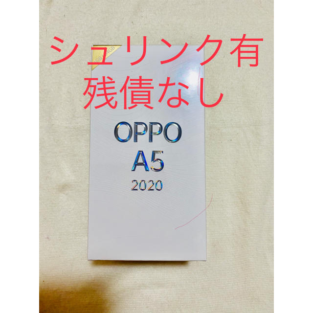 OPPO A5 2020 ブルー - スマートフォン本体