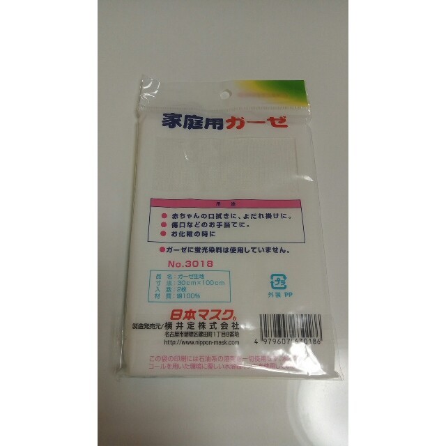 ガーゼ その他のその他(その他)の商品写真