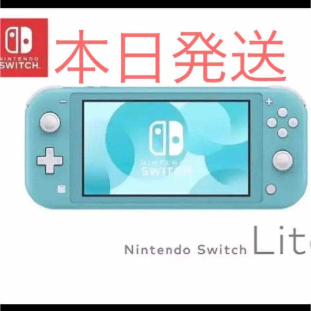 Nintendo Switch SWITCH LITE ターコイズ