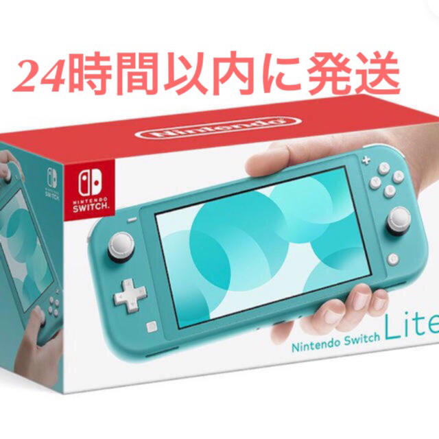 任天堂 スイッチ ライト Switch Lite ニンテンドー Nintendo
