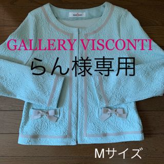 ギャラリービスコンティ(GALLERY VISCONTI)のお値下げ❣️美品ギャラリービスコンティジャケットMサイズ(ノーカラージャケット)