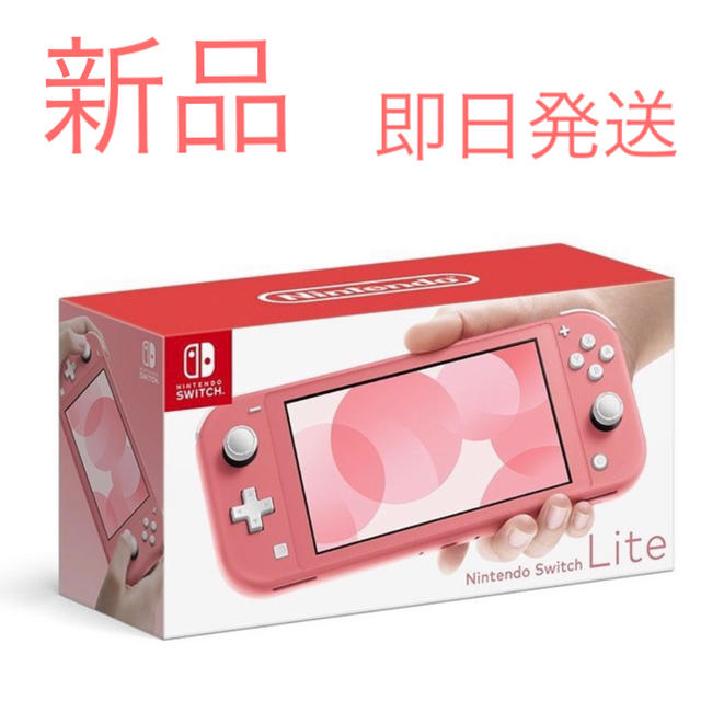 LiteSwitch LIite 本体　コーラル　新品