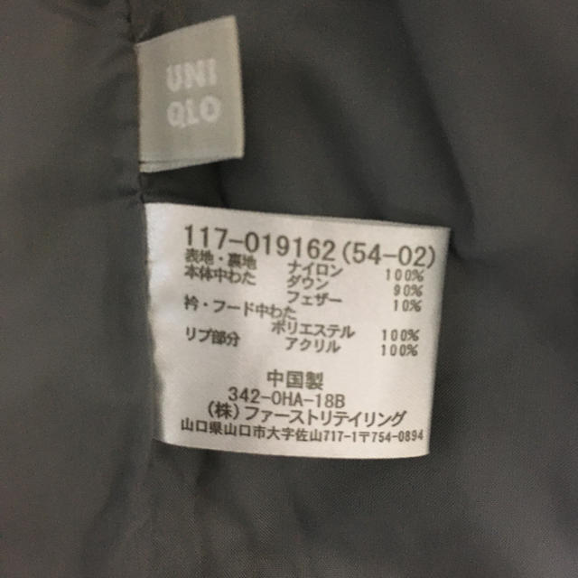 UNIQLO(ユニクロ)のベスト  ユニクロ  110 キッズ/ベビー/マタニティのキッズ服男の子用(90cm~)(ジャケット/上着)の商品写真