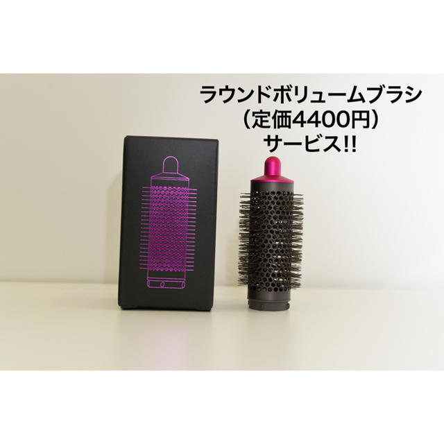 dyson HS01 VNS FN Airwrap おまけ付き