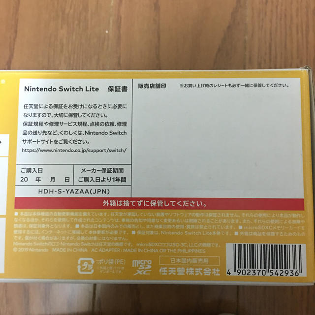 Nintendo Switch - Nintendo Switch Lite イエローの通販 by かっちい's shop｜ニンテンドースイッチならラクマ 安い最新品