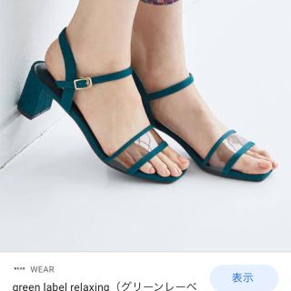 ユナイテッドアローズグリーンレーベルリラクシング(UNITED ARROWS green label relaxing)の再値下げ　グリーンレーベルリラキシング　クリアストラップサンダル(サンダル)