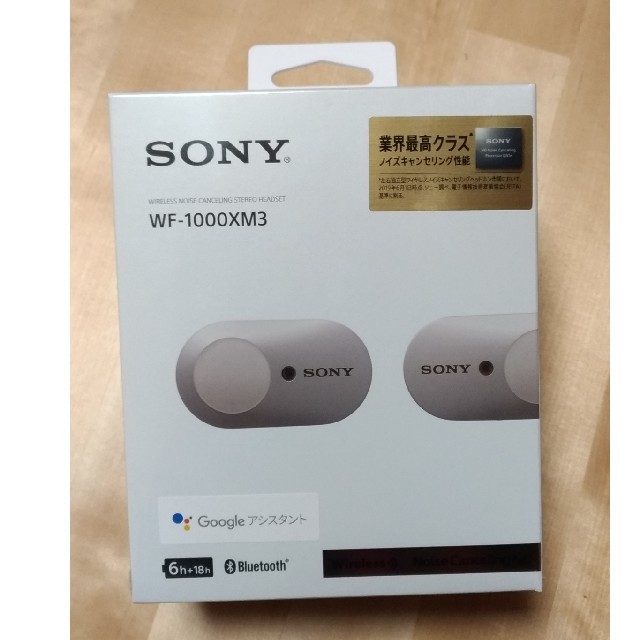 新品未開封　SONY WF-1000XM3 シルバー 完全ワイヤレス #2スマホ/家電/カメラ