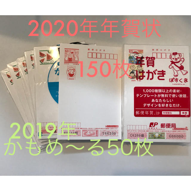 郵便書簡 250枚 クーポンで額面割れ！