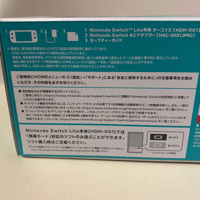 Nintendo Switch(ニンテンドースイッチ)のswitch lite 本体　スイッチライト　ドウブツノ森　どうぶつの森　セット エンタメ/ホビーのゲームソフト/ゲーム機本体(携帯用ゲーム機本体)の商品写真