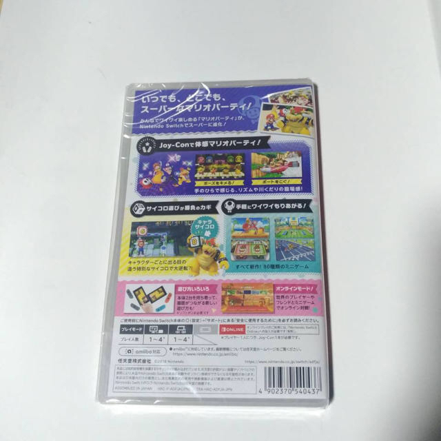 新品未開封品 即日発送 スーパー マリオパーティ Switch 1